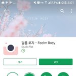 [드루와] 얘들아 카메라앱 <b>세일</b>한대