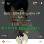 [황민현] 나두 한번 해보는 <b>미녀</b>니앓이