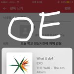 [EXO] 오늘 학교 <b>점심</b>시간에 파워 반응