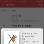 [EXO] 우리반 <b>전야</b> 존 나 좋아함
