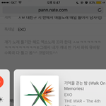 [EXO] ㅅㅂ 내친구 지 반에서 애들노래 매일 틀어서 남자애들이