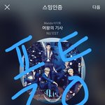 [뉴이스트] 폰 사진 관리