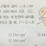 [<b>공판</b>] 중3수학)))))이거 5번마즘?