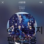 [뉴이스트] 아롱이 인별 업데이트