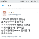 [EXO] <b>새끼들</b>아 다 닥쵸