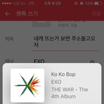 [EXO] 네캐 뜨는거 보면 <b>주소</b>들고오자