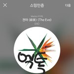 [EXO] 어그로<b>개찌질</b>;;