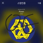 [EXO] <b>미식</b>한 고독가