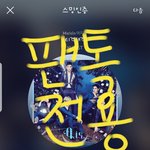 [뉴이스트] ㅁㅊ 이거 봣어?ㅋㅋ