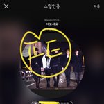 [뉴이스트] 서양수박 매거진 봤어?