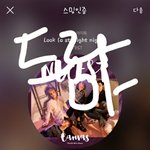 [뉴이스트] 실감나는 대형떡밥