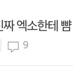 [EXO] 엑소 팬분들 안녕하세요 머글?입니다