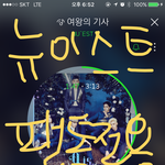 [뉴이스트] 대기하는 러브의 삶