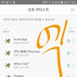 [EXO] 야 나 코코밥 스밍<b>횟수</b>가 안늘음