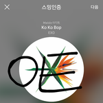 [EXO] 파워<b>챌린지</b> 하고 싶어도 같이할 사람이 없네