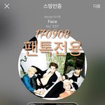 [뉴이스트] 러브2기 질문