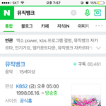 [EXO] 뮤ㅠ뱅을 치면 엑소 파워가 뜨는 <b>기묘</b>한 상황