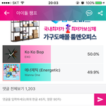 [EXO] 올랐다