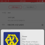[EXO] 아챔 진짜 4시간 남았네