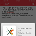 [EXO] 와 또 여기 입만 산 년들 천지네