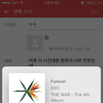 [EXO] 어제 이 시간대랑 분위기 너무 <b>딴판</b>인데