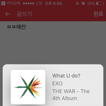 [EXO] ㅇㄱㄹ바쁘네 혼자 추천<b>조작</b>하고 <b>댓글</b>달고