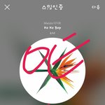 [EXO] 내가 스밍 생각해봤는데
