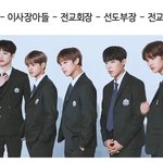 [워너원] 야..<b>진짜</b> 대박이다..