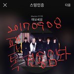 [뉴이스트] 엔터파끄 다옴아이디 입력방법