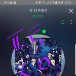 [뉴이스트] 러브2기 아이디<b>입력</b> 질문있어