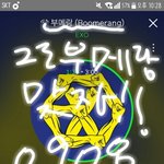 [EXO] <b>시파</b> 나 페11메 다시 깔아야하낰ㅋㅋㅋㅋ