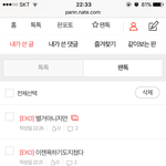 [EXO] 야나만지껄이는중이지ㅋ