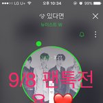 [뉴이스트] 러브2기 <b>가입</b>질문