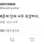 [EXO] 백현바 미쳤다