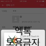 [EXO] <b>베톡</b>에 내 글 4개나있어