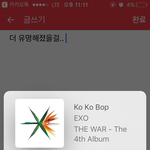 [EXO] 코밥<b>챌린지</b> ㄹㅇ 슴이 더 신경만 썼어도