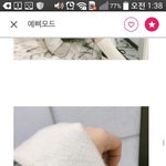 [개깊은빡침] <b>악덕</b> 쇼핑몰   (예삐모ㅇ)