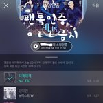 [뉴이스트] 공지 정리