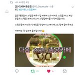 [<b>MXM</b>] 짹에서 하고있어!