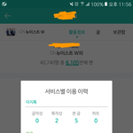 [뉴이스트] 코뮤페 자리 좀 골라줘ㅠㅠㅠㅠㅠ