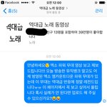 [EXO] 방금 뮤뱅 업로드한 <b>역대급</b> 노래 영1123상에 이렇게...