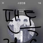 [뉴이스트] 러브들..