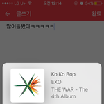 [EXO] 우리 어제 <b>암</b>카 네캐 쩌네