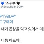 [시우민] <b>트윗</b>에서 이거보고 빵 터졌어ㅋㅋ(시우민)