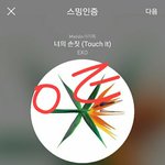[EXO] 너네 힘든거 다 앎