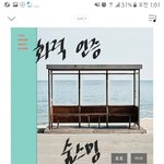 [방탄소년단] (이어지는 판)세렌디피티 나름 해석?(조금 긴 글...