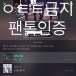 [뉴이스트] 공지 포터샵