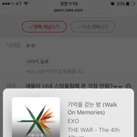 [EXO] 애들아 너네 스밍돌릴때 폰 걱정 안됨?ㅠㅠ