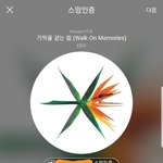 [EXO] 우리반은 파워 좀 이상하게 <b>유행</b>타는중임