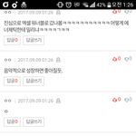 [댓글부탁해] 실시간 엑소 <b>안티</b>질 상황